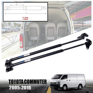 โช๊คฝากระโปงท้าย โช๊คค้ำฝาท้าย หลังคาเตี้ย โตโยต้า คอมมูเตอร์ TOYOTA HIACE COMMUTER ปี 2005 - 2016 ใส่ได้เฉพาะ ตัวเตี้ย