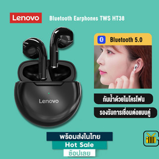 Lenovo Thinkplus HT38 TWS หูฟังบลูทูธไร้สาย 5.0 Bluetooth Earphone หูฟังบลูทูธ พร้อมไมโครโฟน สำหรับ Android IOS