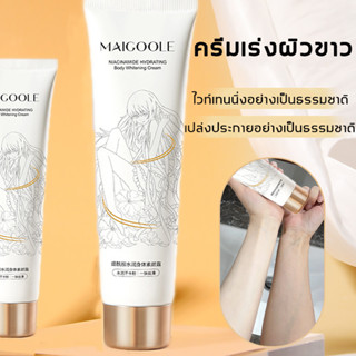 ครีมเร่งผิวขาว ครีมผิวขาวเร็ว 100ML ผิวดูเปล่งปลั่ง ขาวใส ชุ่มชื้น （ครีมทาผิวขาว โลชั่นผิวขาวไว บอดี้โลชั่น ）