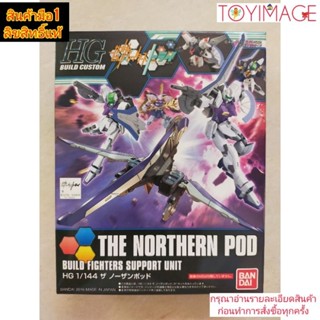 THE NORTHERN POD #027 HG 1/144 BUILD FIGHTER SUPPORT UNIT BANDAI