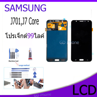 หน้าจอ LCD Display จอ + ทัช samsung galaxy J701,J7 core อะไหล่มือถือ จอพร้อมทัชสกรีน ซัมซุง กาแลคซี่ J701,J7core แถมไขคว