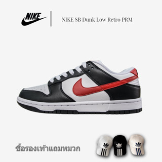 NIKE SB Dunk Low Retro PRM รองเท้าสเก็ตลำลองพื้นต่ำ รองเท้ากีฬา