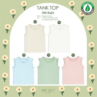 New Organic - Tank Top