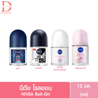 นีเวีย โรลออน มินิ 12มล. NIVEA Roll-On Mini (ลูกกลิ้ง,ระงับกลิ่นกาย)