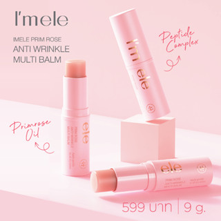 บาล์มเกาหลี ไอมิลี่ พริม โรส แอนติ ริงเคิล มัลติ บาล์ม IMELE PRIM ROSE ANTI WRINKLE MULTI BALM