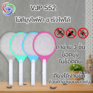 🌟ไม้ตียุงไฟฟ้า ไม้ช็อตยุง ไฟแรง ไม้ตียุงช็อตแรง ชาร์จไฟบ้านไ…