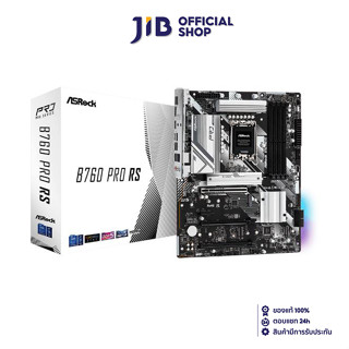 MAINBOARD (เมนบอร์ด) ASROCK B760 PRO RS (DDR5) (SOCKET LGA 1700) (ATX)