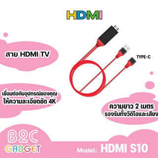 🔥HDMI Type-C HDTV+USB 🔥Cable 4K Adapter Cable forS8/S8+ s9 mate10 HDMI สำหรับ แอนดรอย์ ฉายภาพจากมือถือ ไปยังTV.