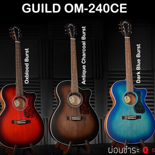 Guild OM-240CE กีตาร์โปร่งไฟฟ้า OM240CE Oxblood Burst / Antique Charcoal Burst / Dark Blue Burst