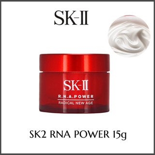 💖ของแท้100%💖 SK-II Skii Sk2 Skinpower Cream ครีมทาหน้า 15g  Radical Airy Milky Lotion เอสเคทู บำรุงผิวหน้า