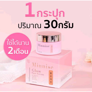 Minnise Glow Face Cream ลดฝ้า กระ จุดด่างดำ ริ้วรอย