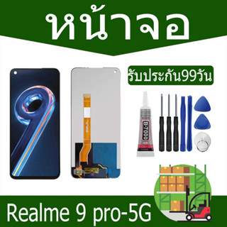 จอRealme 9 pro-5Gหน้าจอ OPPO จอชุด LCDแถมกาวติดหน้าจอ+ไขควง