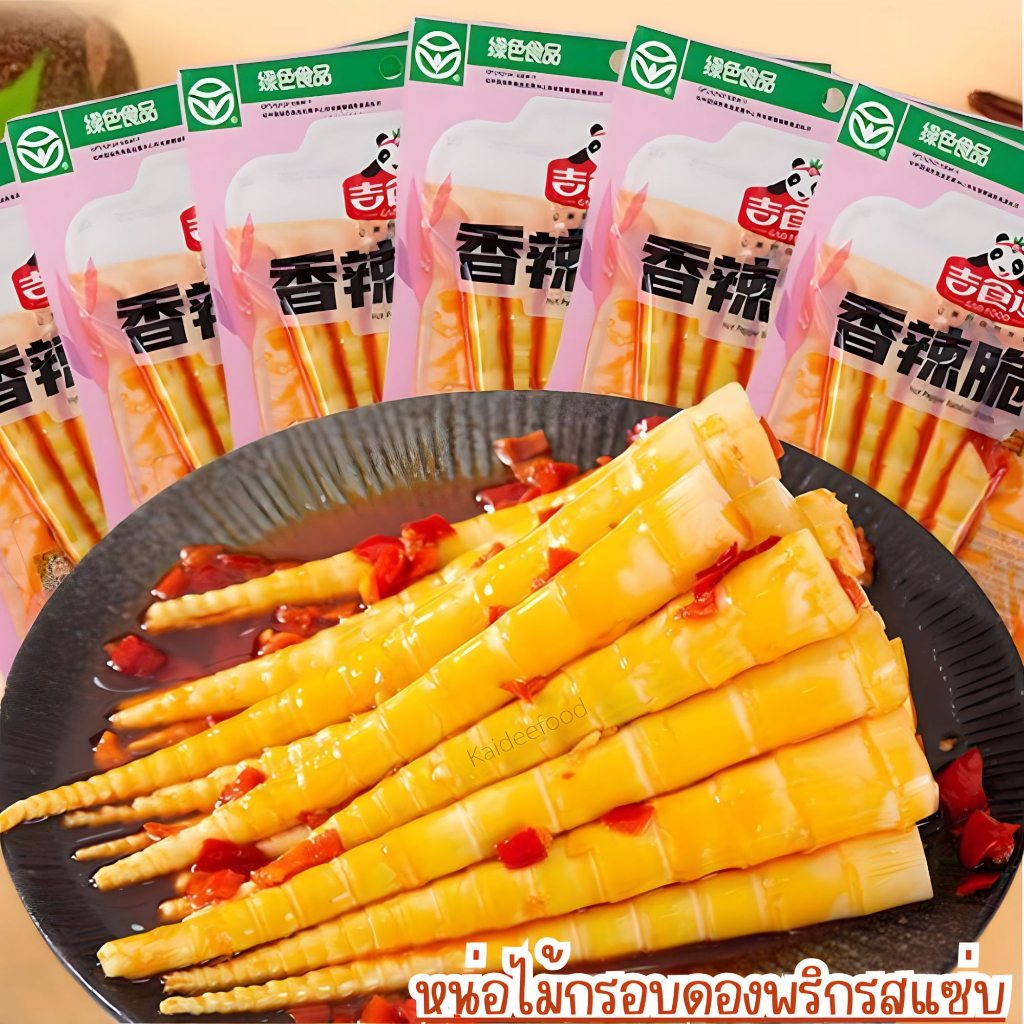 หน่อไม้จีนรสเผ็ด หม่าล่า ฉีกซองพร้อมทาน