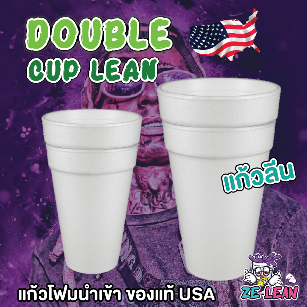 แก้วโฟม แก้วลีน Double cup USA แท้ 32 16 ออนซ์ แก้วโฟมใส่ลีนนำเข้า Double Lean Cup  HipHop Rapper Party cup