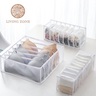 Living Zone เซตจัดระเบียบ ชุดชั้นใน กางเกงใน ถุงเท้า ผ้าตาข่ายระบายอากาศได้ดีเยี่ยม