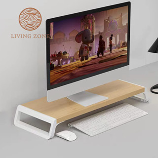 Living Zone ชั้นวางจอคอมพิวเตอร์ โน๊ตบุ๊ค ที่วางจอคอม Notebook/Tablet แท่นวางจอ