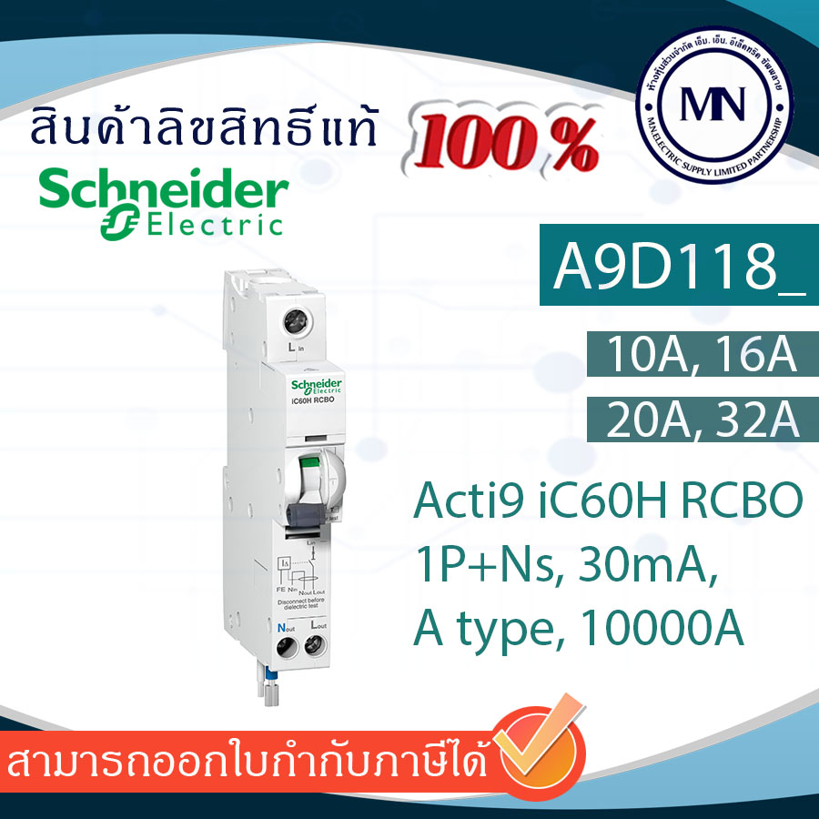 A9D11810, A9D11816, A9D11820, A9D11832 Acti9 iC60H RCBO, 1P+Ns, 20A, 30mA, A type, 10000A Schneider