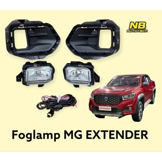 ไฟตัดหมอก MG EXTENDER 2019 2020 2021 2022 2023 ไฟสปอร์ตไลท์ mg Foglamp MG EXTENDER