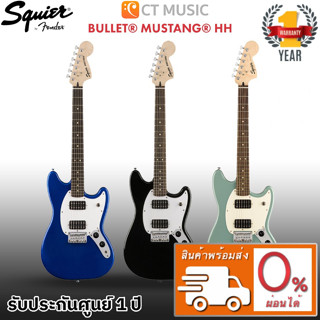 Squier Bullet Mustang HH กีตาร์ไฟฟ้า