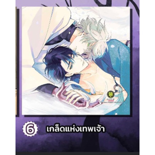 เกล็ดแห่งเทพเจ้าเล่ม 1-2 + ปลอกหมอน