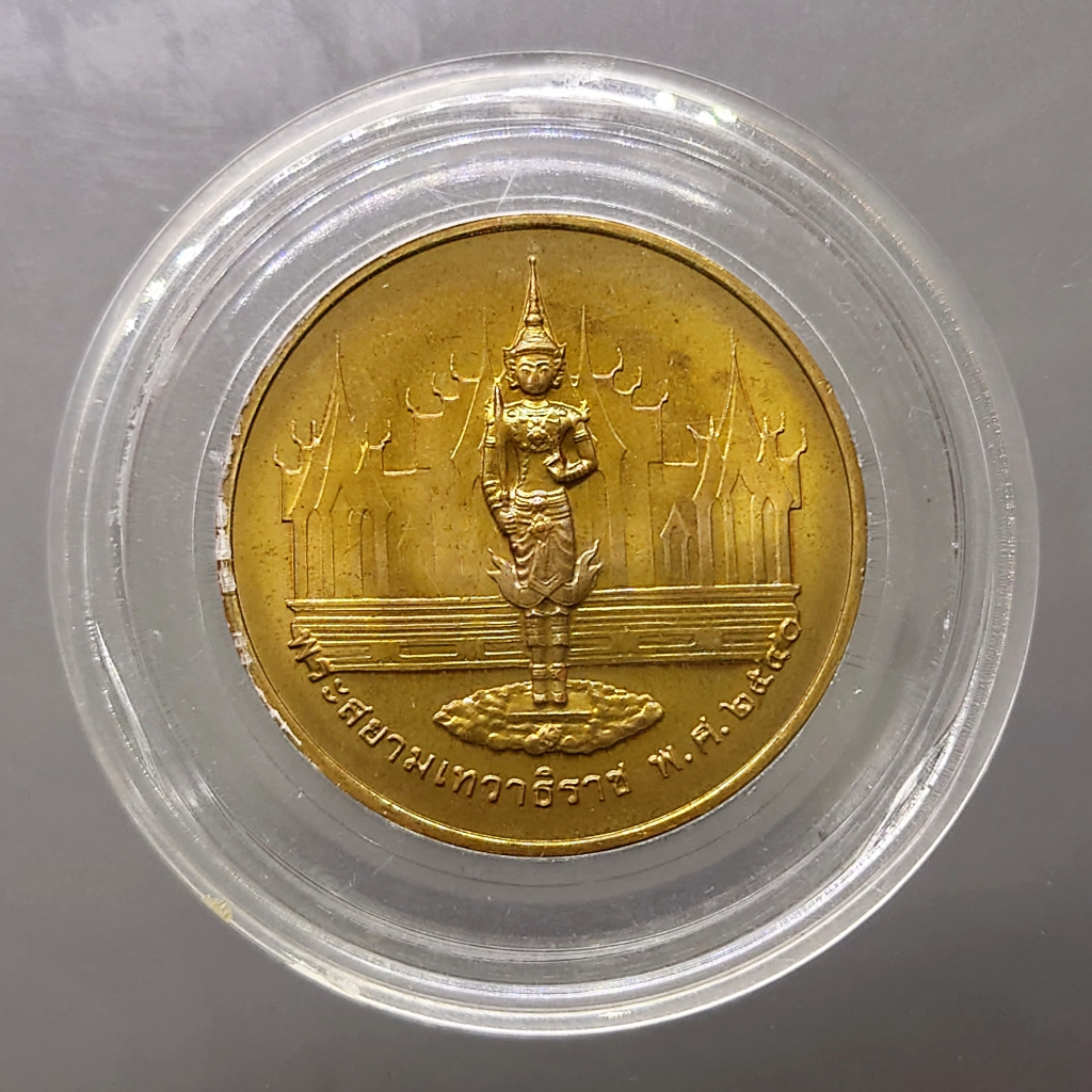 เหรียญทองแดงที่ระลึก ร9 หลังพระสยามเทวาธิราช 2540