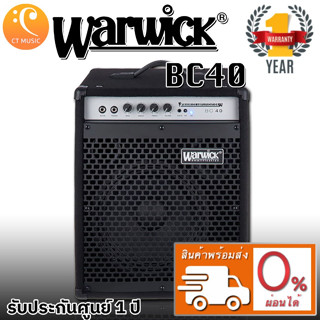 Warwick BC40 แอมป์เบส