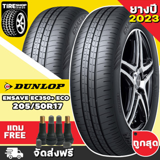 ยางดันลอป DUNLOP รุ่น ENASAVE EC350+ ECO ขนาด 205/50R17 **ยางปี2023** (ราคาต่อเส้น) **ส่งฟรี **แถมจุ๊บเติมลมฟรี