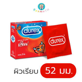 *ปิดชื่อสินค้า* Durex Love Condom ดูเร็กซ์ เลิฟ ถุงยางอนามัย พร้อมส่ง ถูกมาก!