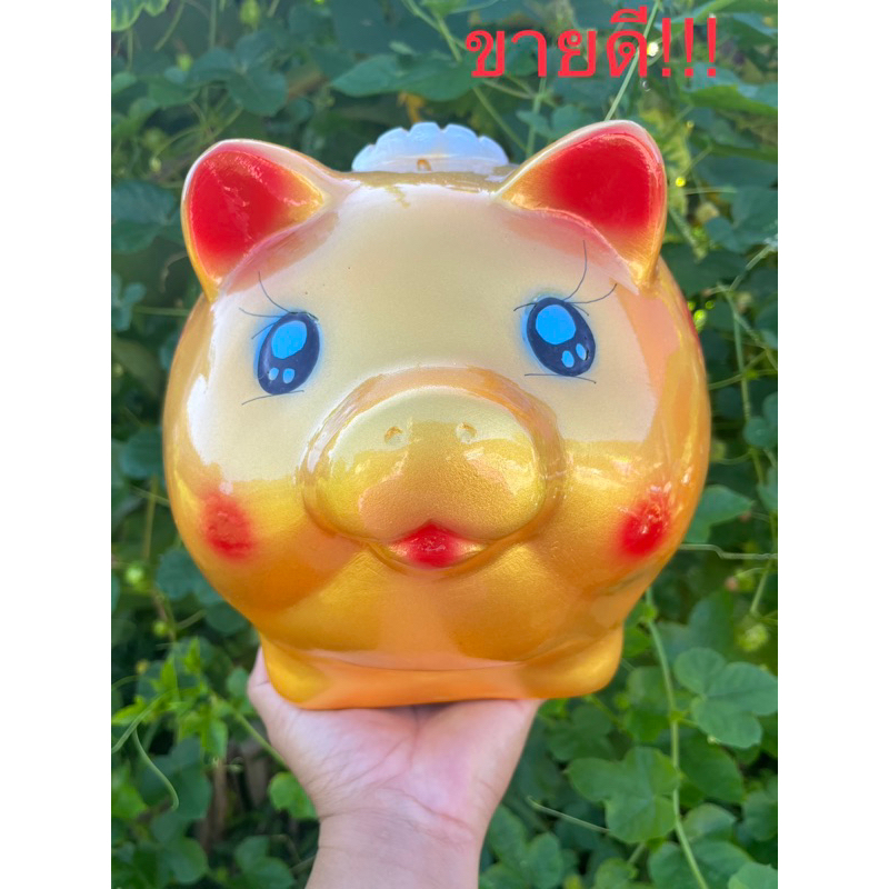 กระปุกออมสินหมู ไซต์XXL แตกเสียหายเปลี่ยนใหม่ให้ฟรี