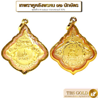 [PGOLD] จี้ทองแท้ เทพราหูหลังพรหม คุ้มครองดวงชะตา วัดป่าพุทธมงคล ปลุกเสก พ.ศ.2549 (กันน้ำ) กรอบทองแท้90% มีใบรับประกัน