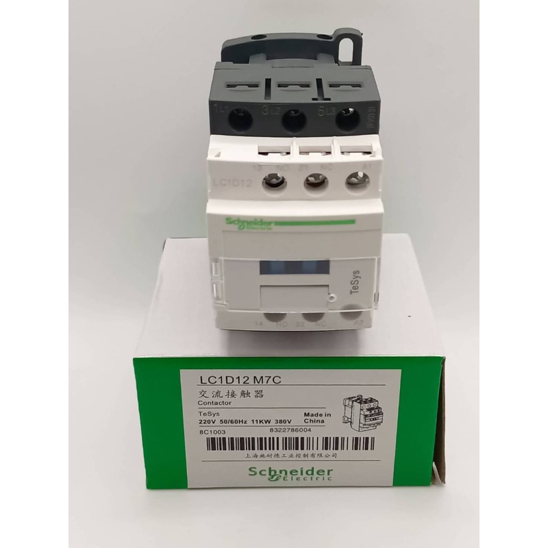 ใหม่ LC1D12 Schneider Electric Magnetic contactor LC1D12M7แมกเนติก LC1D12 ยี่ห้อ Schneider ของแท้ 💯%