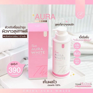 โลชั่นออร่าไวท์ธิดาThida Aura White Body Serum SPF50