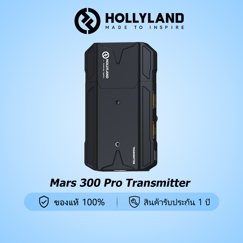 Hollyland Mars 300 PRO HDMI เครื่องส่งสัญญาณภาพและเสียงแบบไร้สาย ตัวส่งสัญญาณ ความหน่วงแฝง 0.08s ระยะ 100m