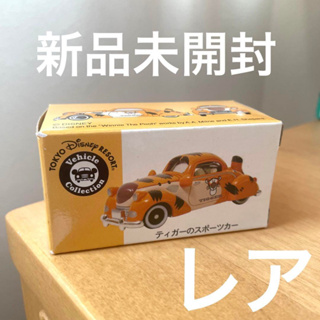 [ใหม่ยังไม่ได้เปิด] Tomica Disneyland Tigger Winnie the Pooh Rare Limited Edition