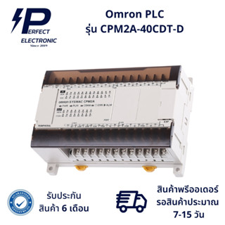 CPM2A-40CDT-D Omron Programmable Controller (รับประกันสินค้า 6 เดือน) สินค้าพรีออเดอร์ รอสินค้าประมาณ 7-15 วัน