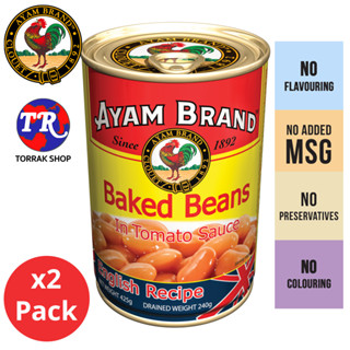 AYAM Baked Beans in Tomato Sauce English Recipe ถั่วขาวในซอสมะเขือเทศ สูตรต้นตำรับอังกฤษ 425g 2pack