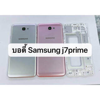 ‼️NEW‼️Body บอดี้ J7PRIME Body Samsung J7PRIME เคสกลาง+ฝาหลังแถมชุดไขควง ‼️สินค้าพร้อมส่งในไทย🚛