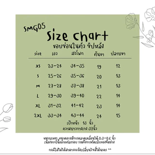 SRN-05 | กางเกงทรงกระบอกเล็ก ขอบซ่อนด้านในตัว-ซิปหลัง (XS-2XL)
