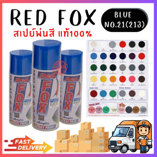 Red Fox ของแท้100% สีสเปรย์ เรดฟ๊อกซ์ เอนกประสงค์ ขนาด400CC. สีสเปรย์ คุณภาพสูง สเปย์พ่นสี