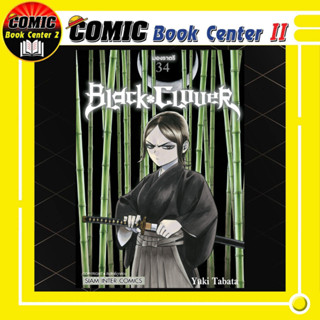 Black Clover แบล็คโครเวอร์ เล่ม 1-34