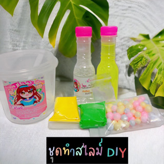 พร้อมส่ง!! ชุดทำสไลม์ DIY ปลอดภัย ไร้สารอันตราย