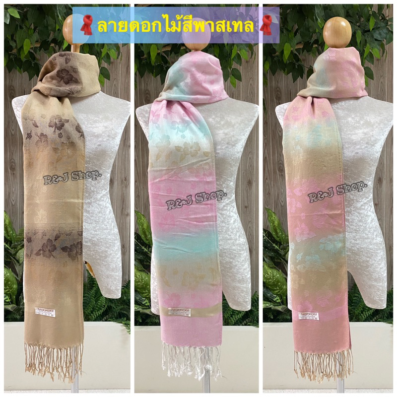 #ผ้าพันคอ ผ้าคลุมไหล่ ลายดอกไม้ ดอกชบา สีพาสเทล เนื้อนุ่ม สินค้าพร้อมส่ง