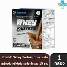 Royal-D Whey Protein รอแยล-ดี เวย์ โปรตีน รสช็อกโกแลต 30 กรัม x 15 ซอง [1 กล่อง] เครื่องดื่มเวย์โปรตีน