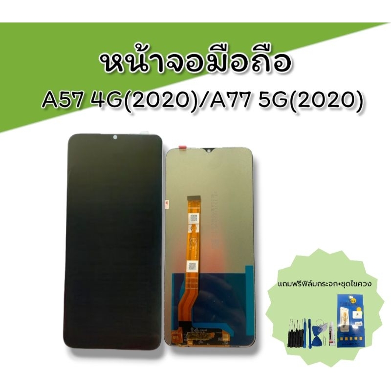 หน้าจอมือถือ LCD A57 4G (2020)/A77 4G (2020)/A58 5g/A78 5g/A57s/A58x/K10 หน้าจอมือถือ หน้าจอโทรศัพท์