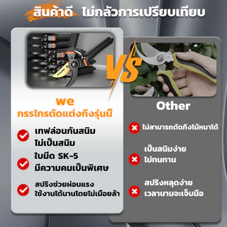 ผลิตจากเยอรมัน SK-5 เกรด SSS คม กรรไกรตัดกิ่งไม้ จัดสวน สวน ตัดกิ่งไม้ pruning shears
