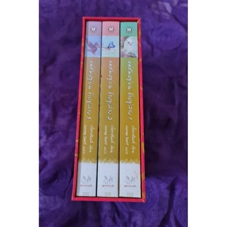 แม่ทัพอยู่บน ข้าอยู่ล่าง   (boxset 3 เล่ม)​