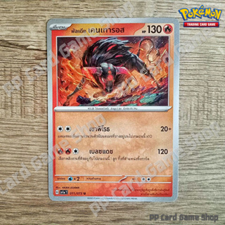 พัลเดีย เคนเทารอส (G SV1a T 011/073 U/SD) ไฟ ชุดทริปเปิลบีต การ์ดโปเกมอน (Pokemon Trading Card Game) ภาษาไทย