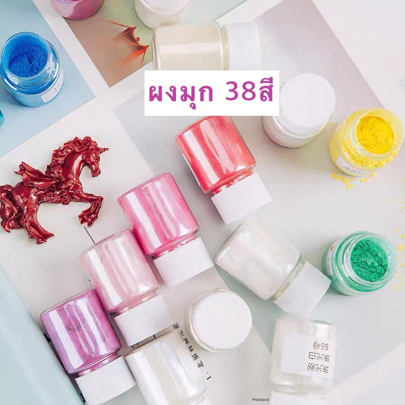 โล๊ะสินค้าถูกๆ พร้อมส่ง ผงมุก ผงมุกเรซิ่น สีเรซิ่น กลิตเตอร์ ชิมเมอร์