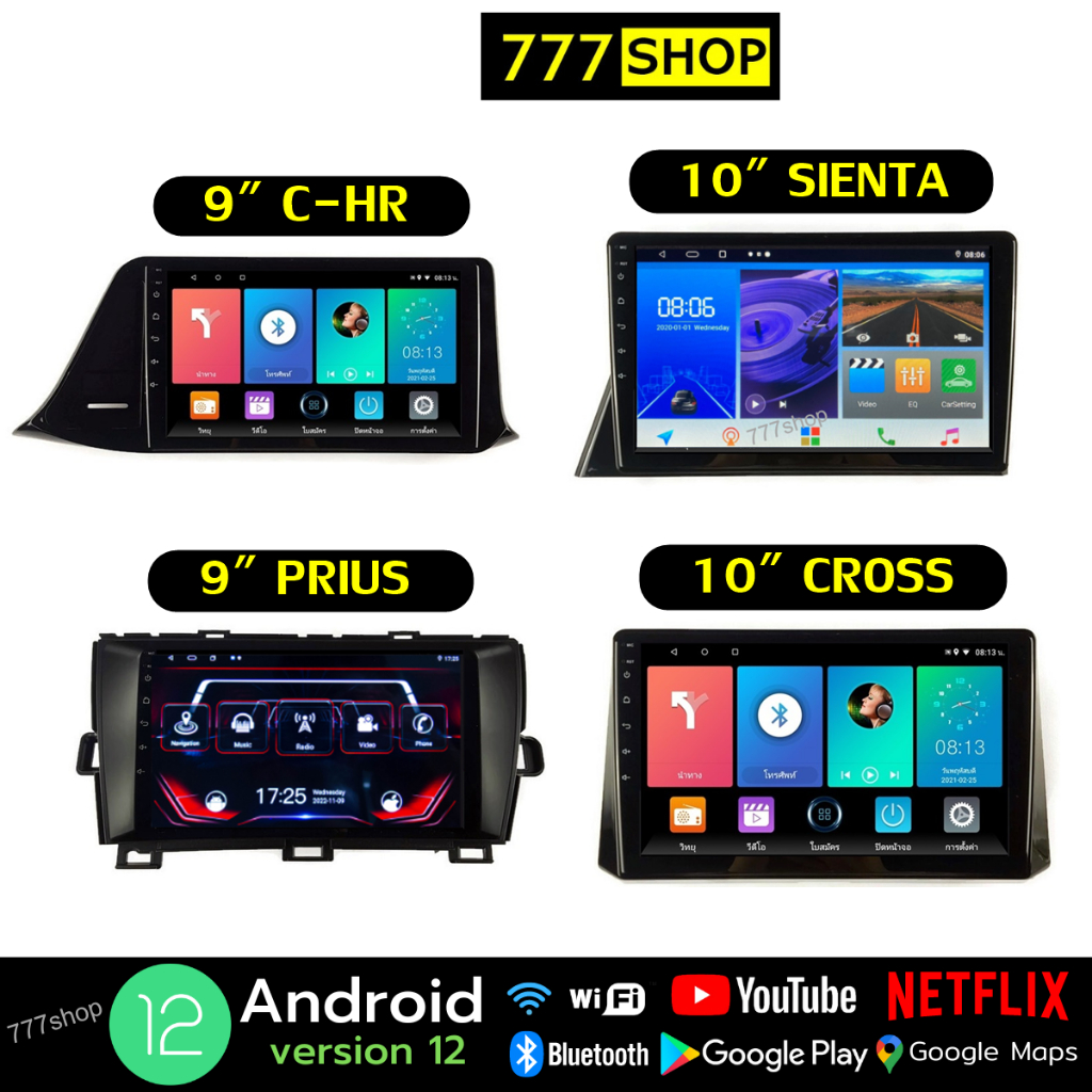 จอ android รถยนต์ TOYOTA Prius C-HR Sienta Cross พร้อมหน้ากากปลั๊กตรงรุ่น จอติดรถยนต์ จอแอนดรอย