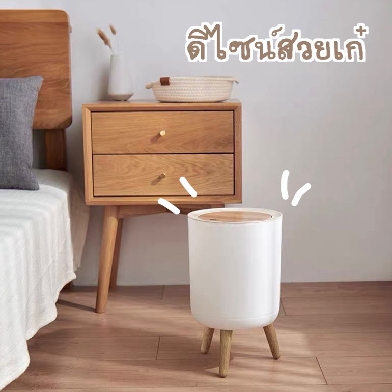 (พร้อมส่งจากไทย) ถังขยะสไตล์มินิมอล *Brand KANA* ถังขยะลายไม้ตั้งโต๊ะ  แบบเรียบสวยพร้อมฝาปิด